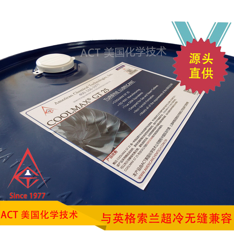 酷迈 ACT COOLMAX GT 离心式压缩机润滑油 转子保护液 金技油 TECHTROL GOLD  Ecosafe TF25